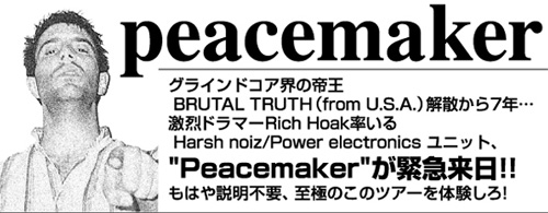 Peacemaker JAPAN TOUR 2005